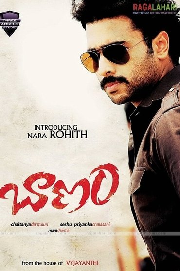 Baanam