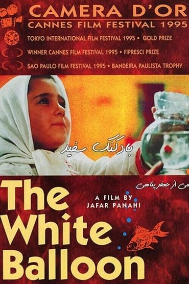 The White Balloon