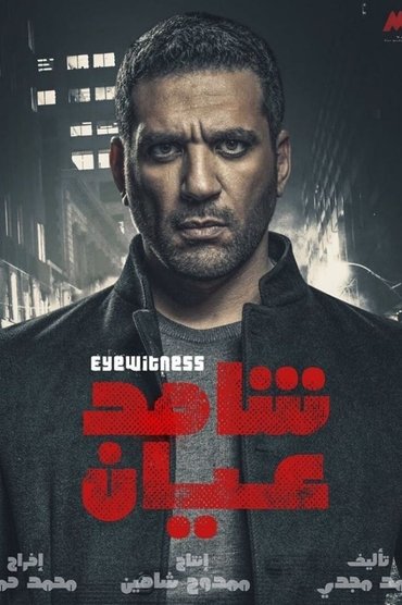 Shahed Ayan