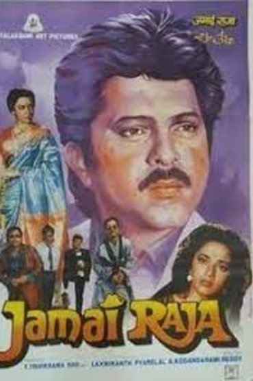 Jamai Raja