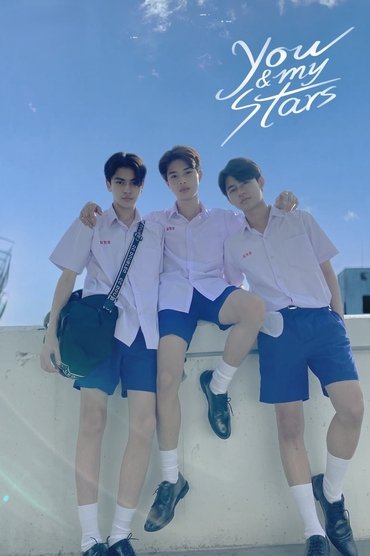 You & My Stars
