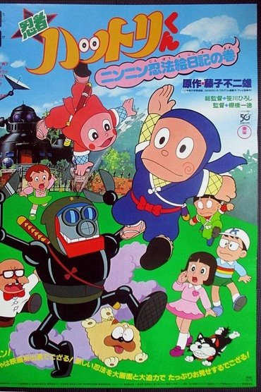 Ninja Hattori: Picture Diary