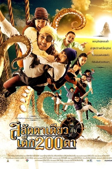 Pirate of the Lost Sea