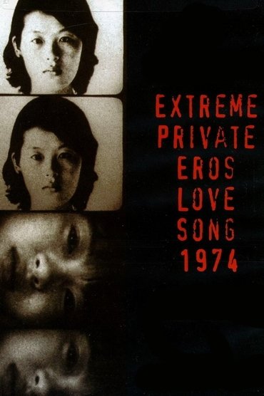Extreme Private Eros: Love Song 1974