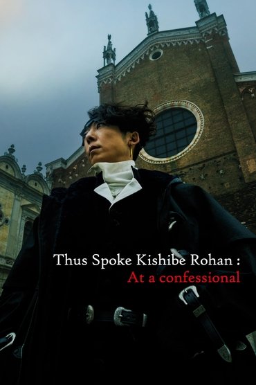 Thus Spoke Kishibe Rohan: At a Confessional