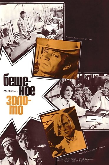 The Golden Fleece
