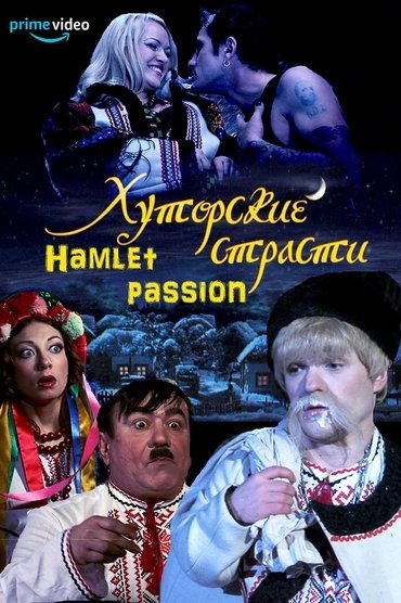 Hamlet Passion