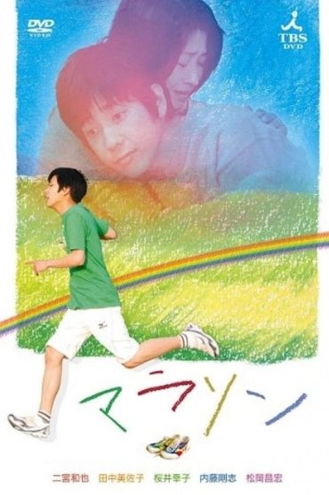 Marathon