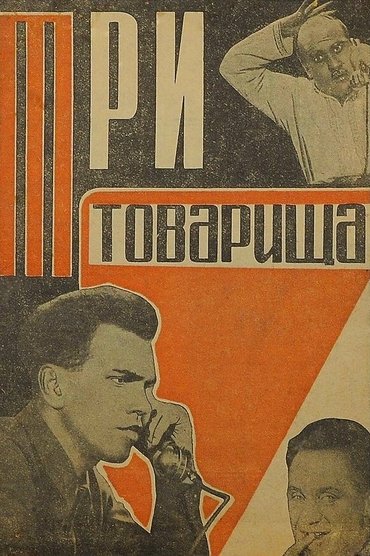 Three Comrades