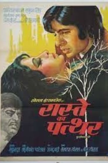 Raaste Kaa Patthar