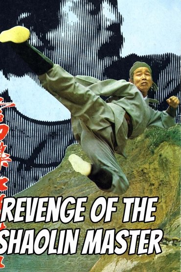 Revenge of a Shaolin Master