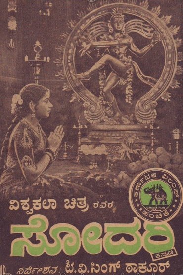 Sodari