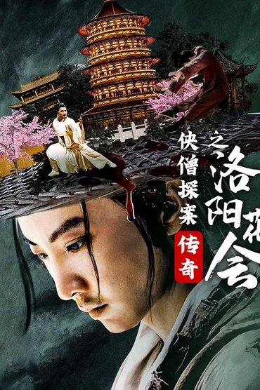 Struggle on the Wulinclen
