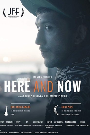 Here and Now