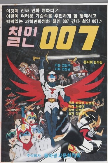 Iron Man 007