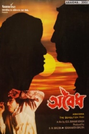 Abaidha - The Demolition Man