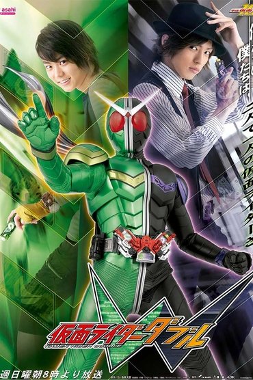 Kamen Rider W