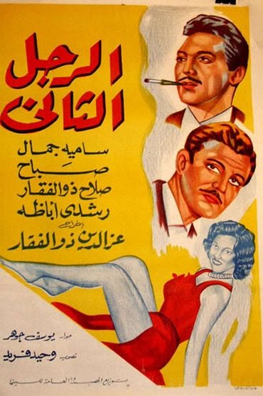 The Second Man