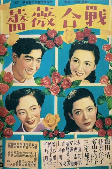 Battle of Roses