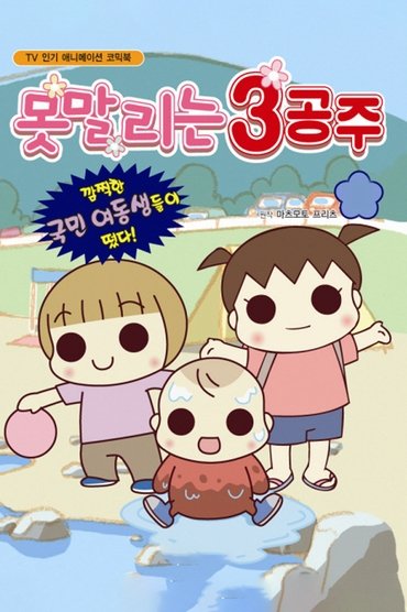 うちの3姉妹