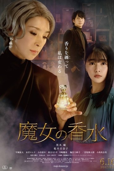 Witch's Perfume