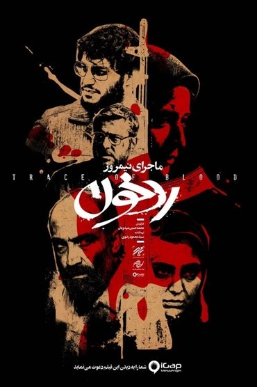 Midday Event: Trace of Blood