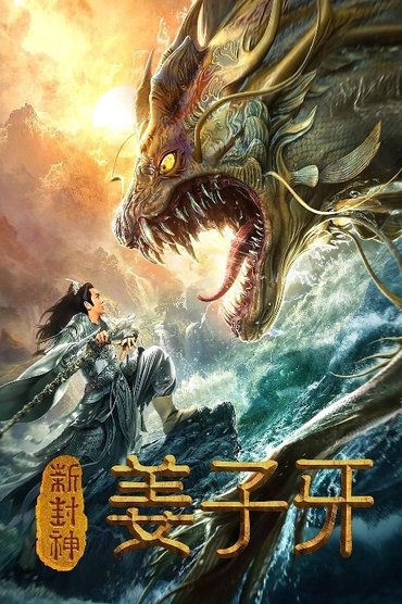 Legend of Jiang Ziya