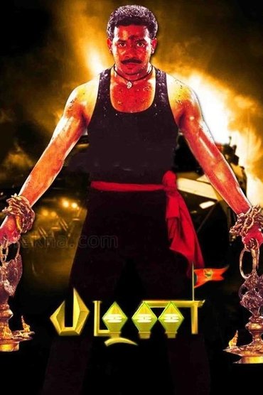 Pazhani