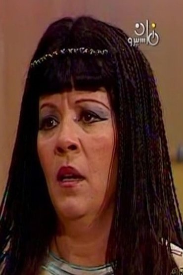 Ayida Al Sherif
