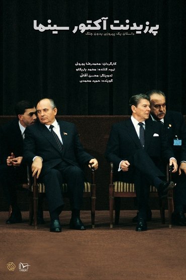 President; Actor of Cinema