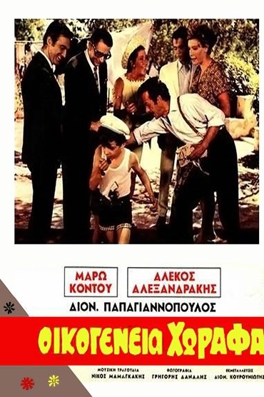 Horafa family