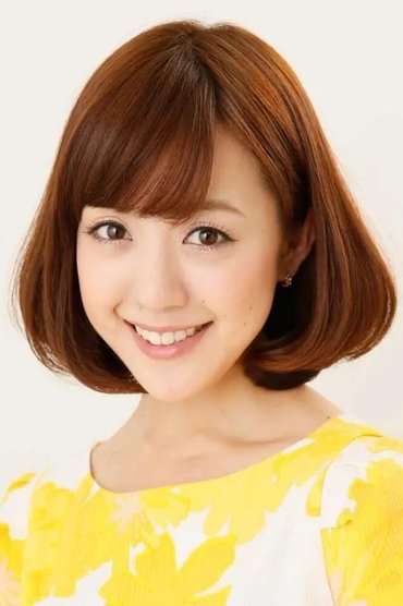 古谷有美