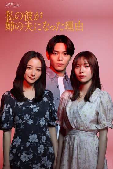 The Reason My Boyfriend Married My Older Sister