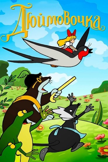 Thumbelina