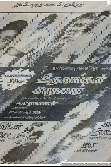 Uruvangal Maralam