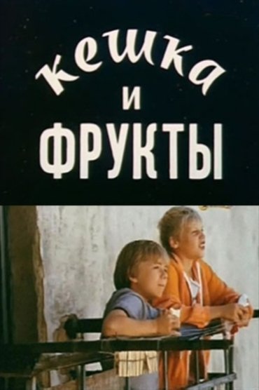 Keshka and Fruits