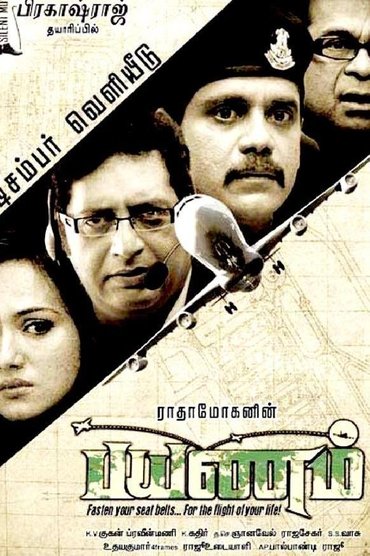 Payanam
