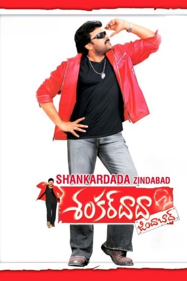 Shankar Dada Zindabad