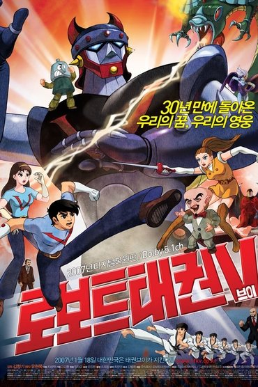 Robot Taekwon V