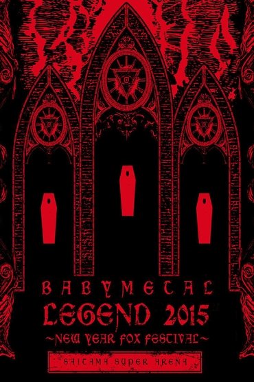 BABYMETAL LEGEND 2015 - NEW YEAR FOX FESTIVAL