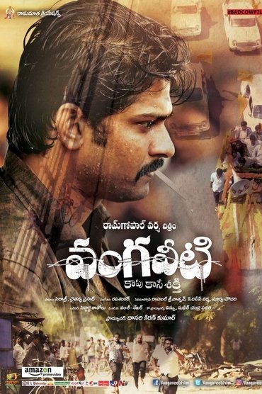 Vangaveeti