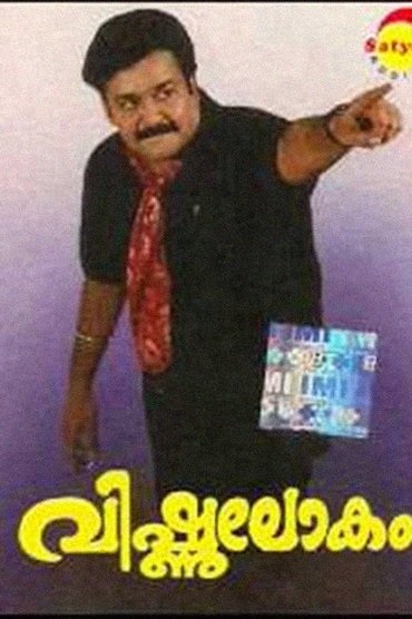 Vishnulokam