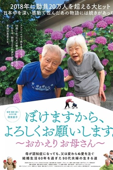 I Go Gaga: Welcome Home, Mom