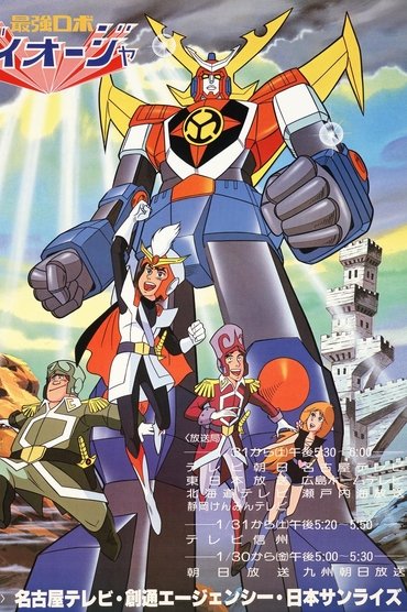 Robot King Daioja