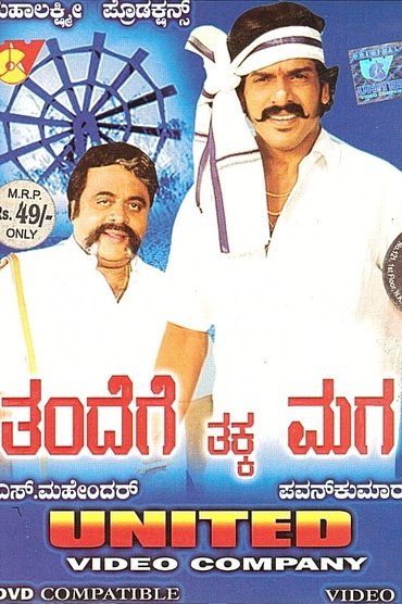 Thandege Thakka Maga