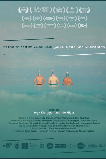 Dead Sea Guardians