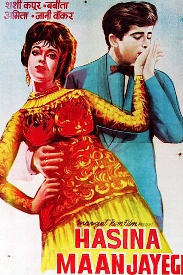 Haseena Maan Jaayegi