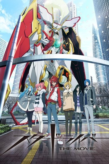 STAR DRIVER: The Movie