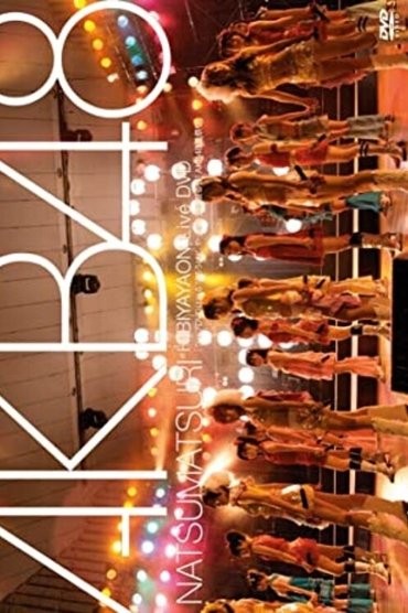 Live DVD wa Derudaroukedo, Yappari Nama ni Kagiruze! AKB48 Natsu Matsuri