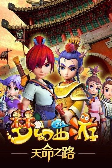 梦幻西游